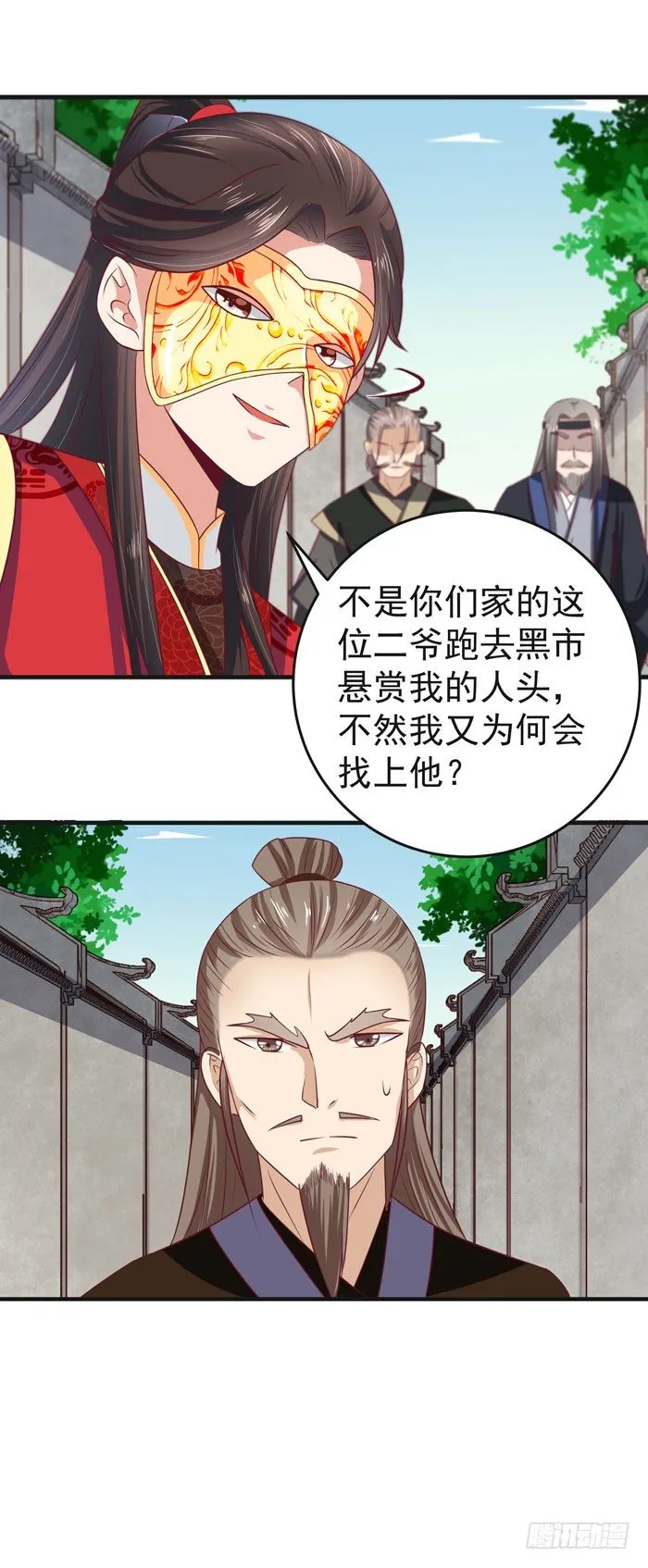 黑市交易 第18页