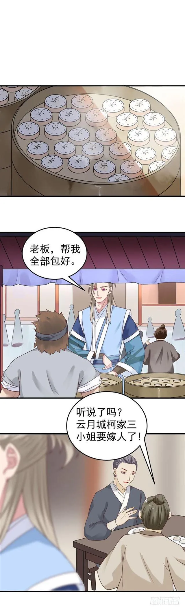 关家消息 第2页