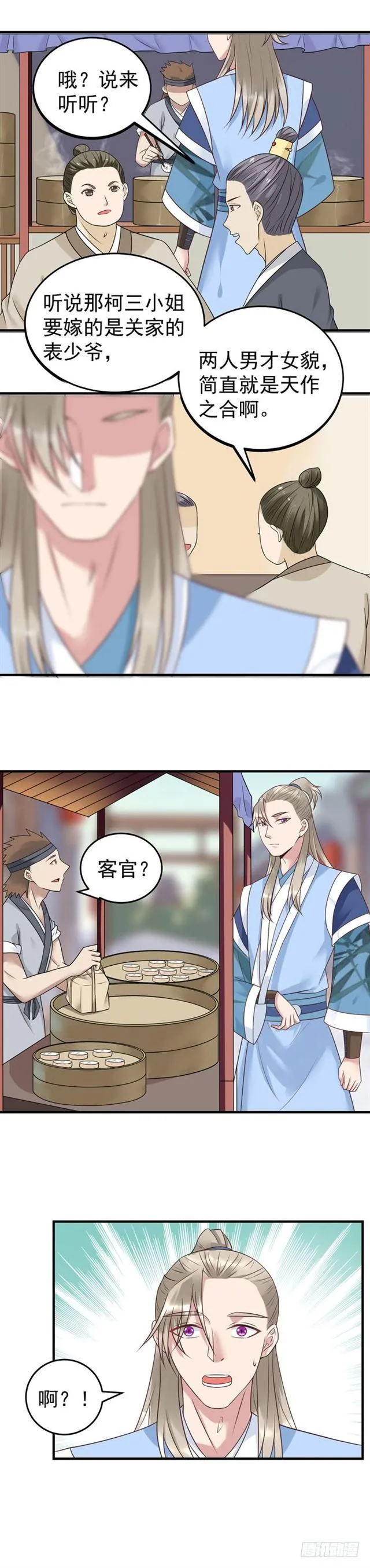 关家消息 第3页