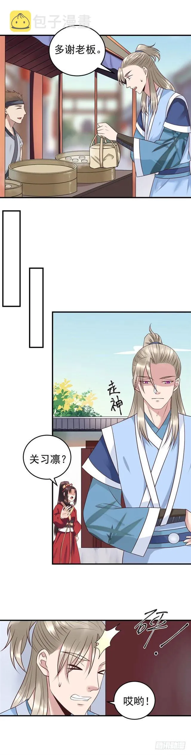 关家消息 第4页