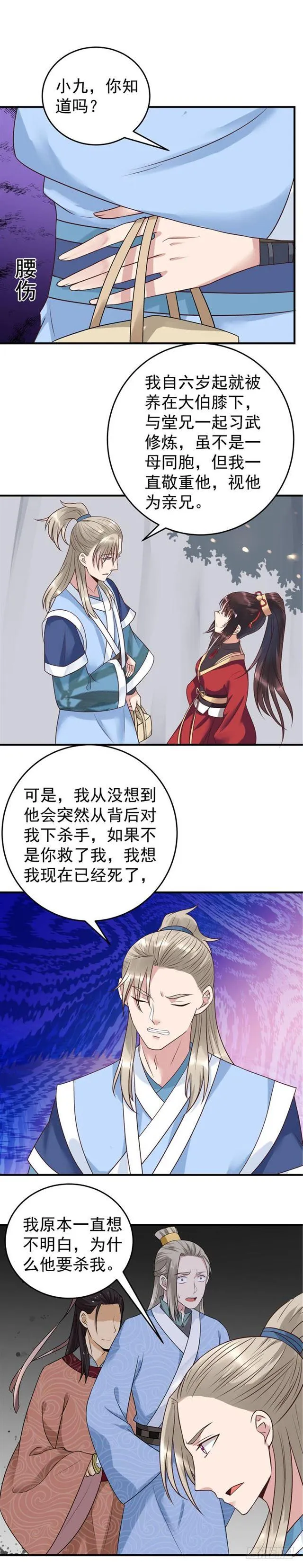 关家消息 第7页