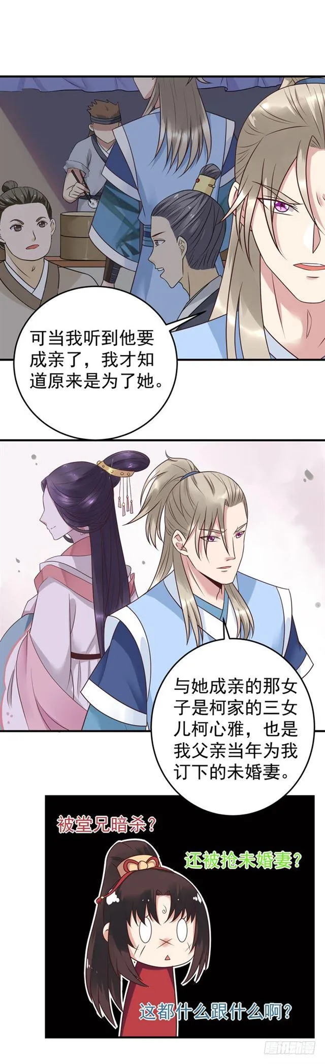 关家消息 第8页