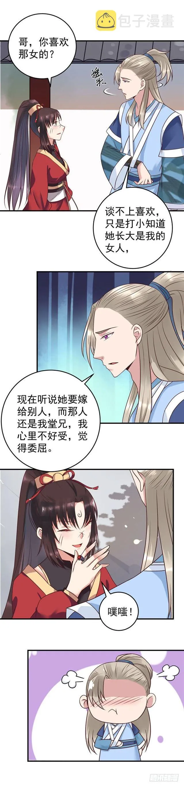 关家消息 第9页