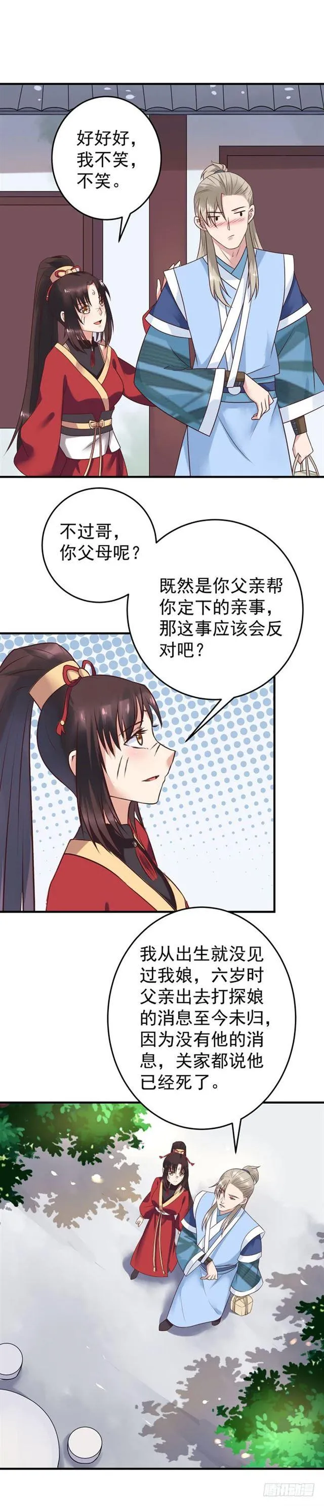 关家消息 第10页