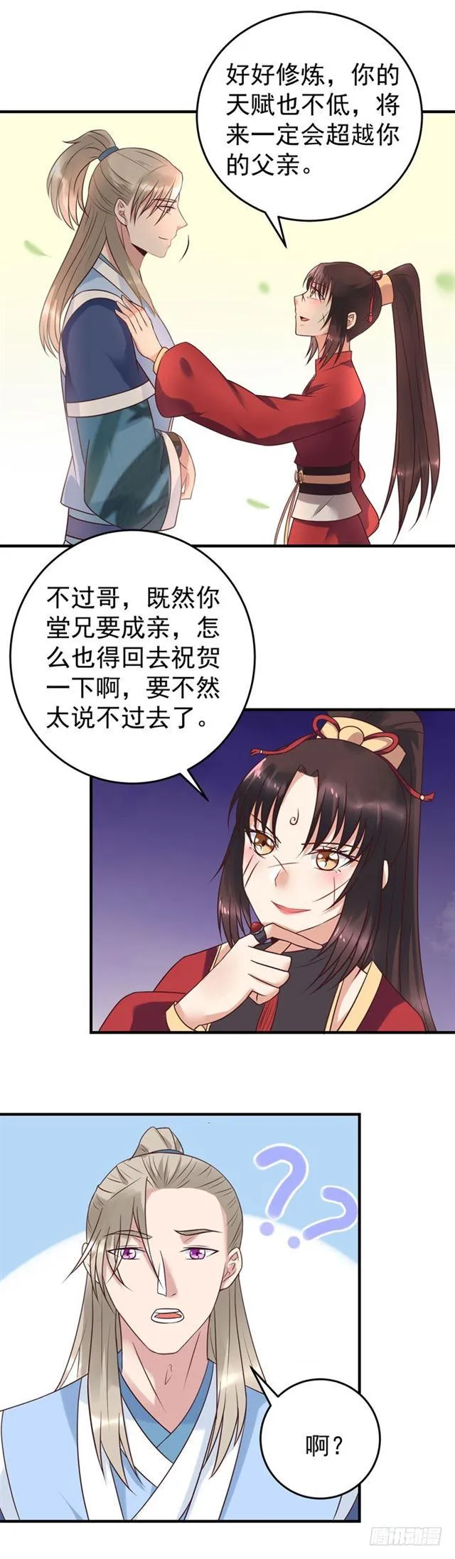 关家消息 第12页