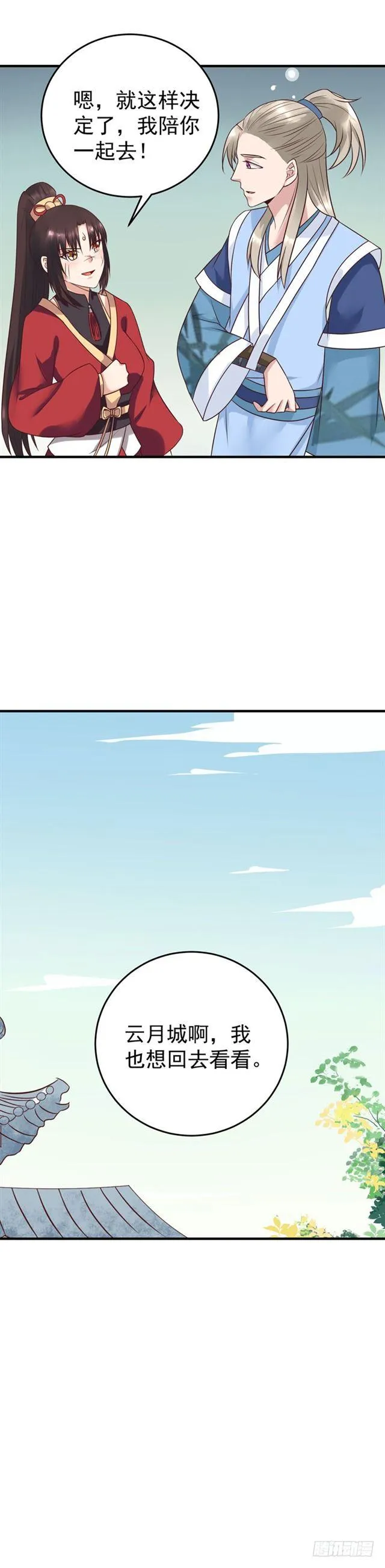 关家消息 第13页