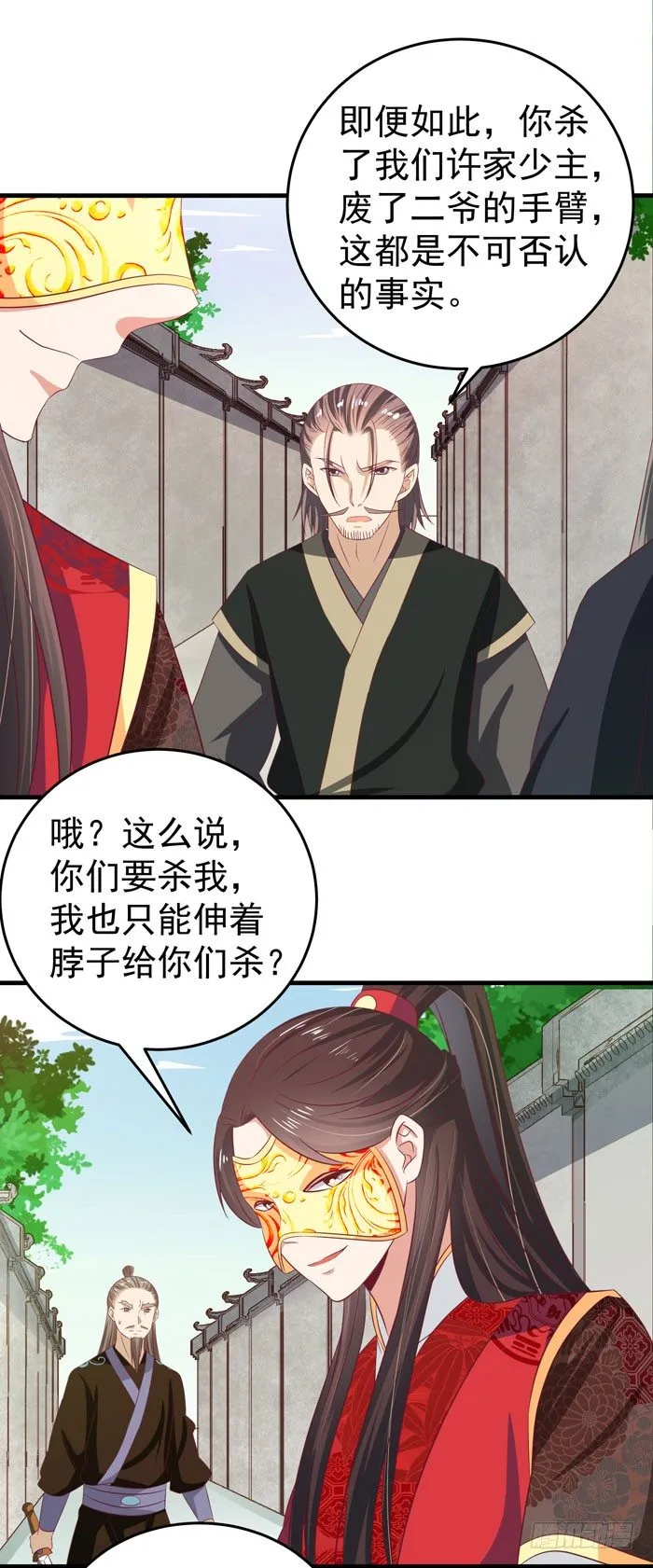 恩怨了结 第1页