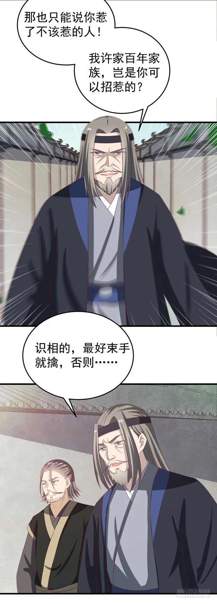 恩怨了结 第2页