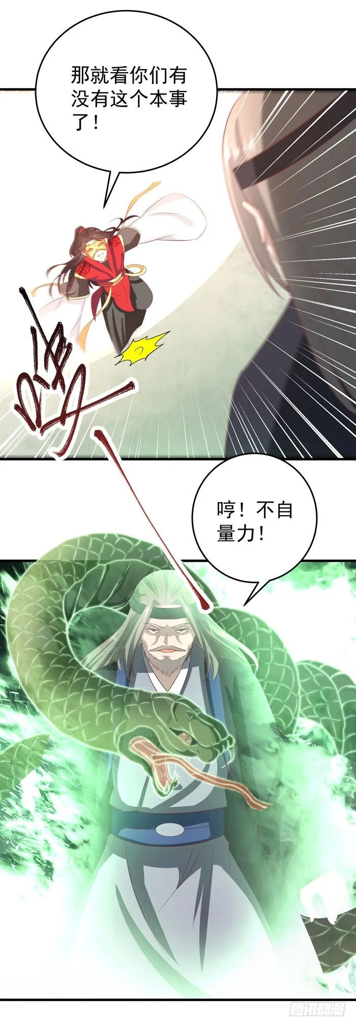 恩怨了结 第4页