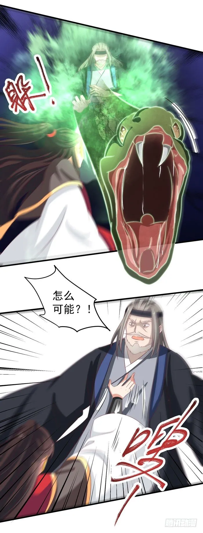 恩怨了结 第6页
