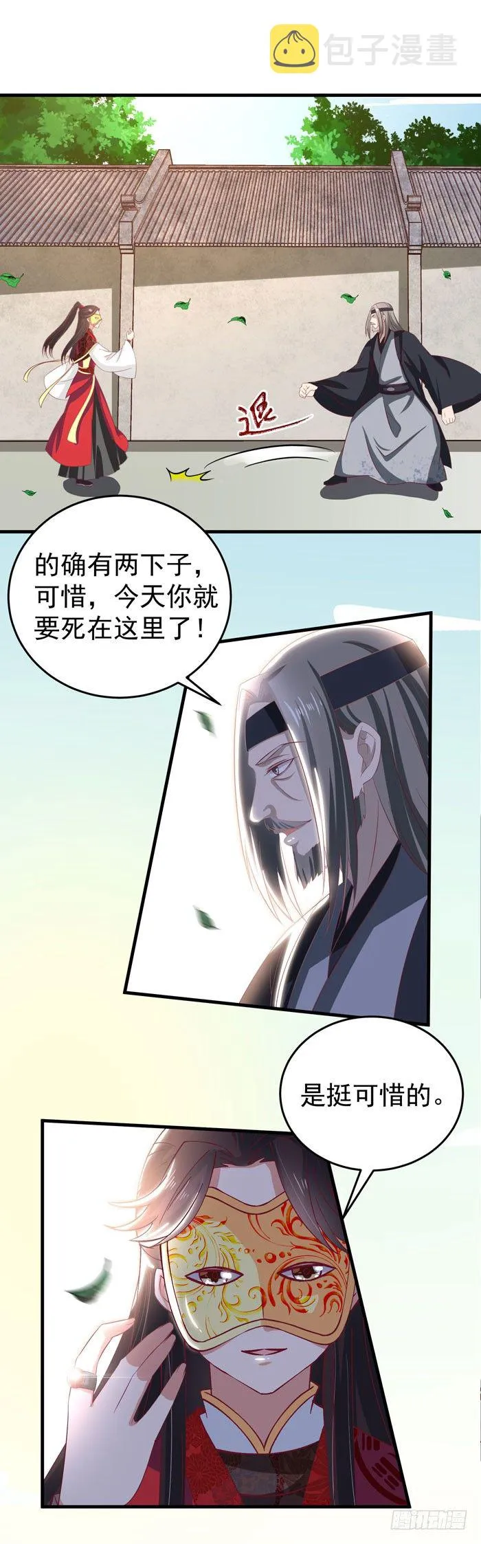 恩怨了结 第7页