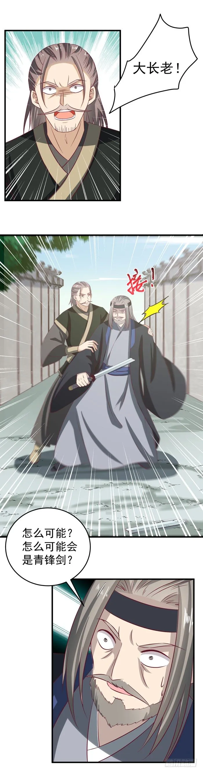 恩怨了结 第11页
