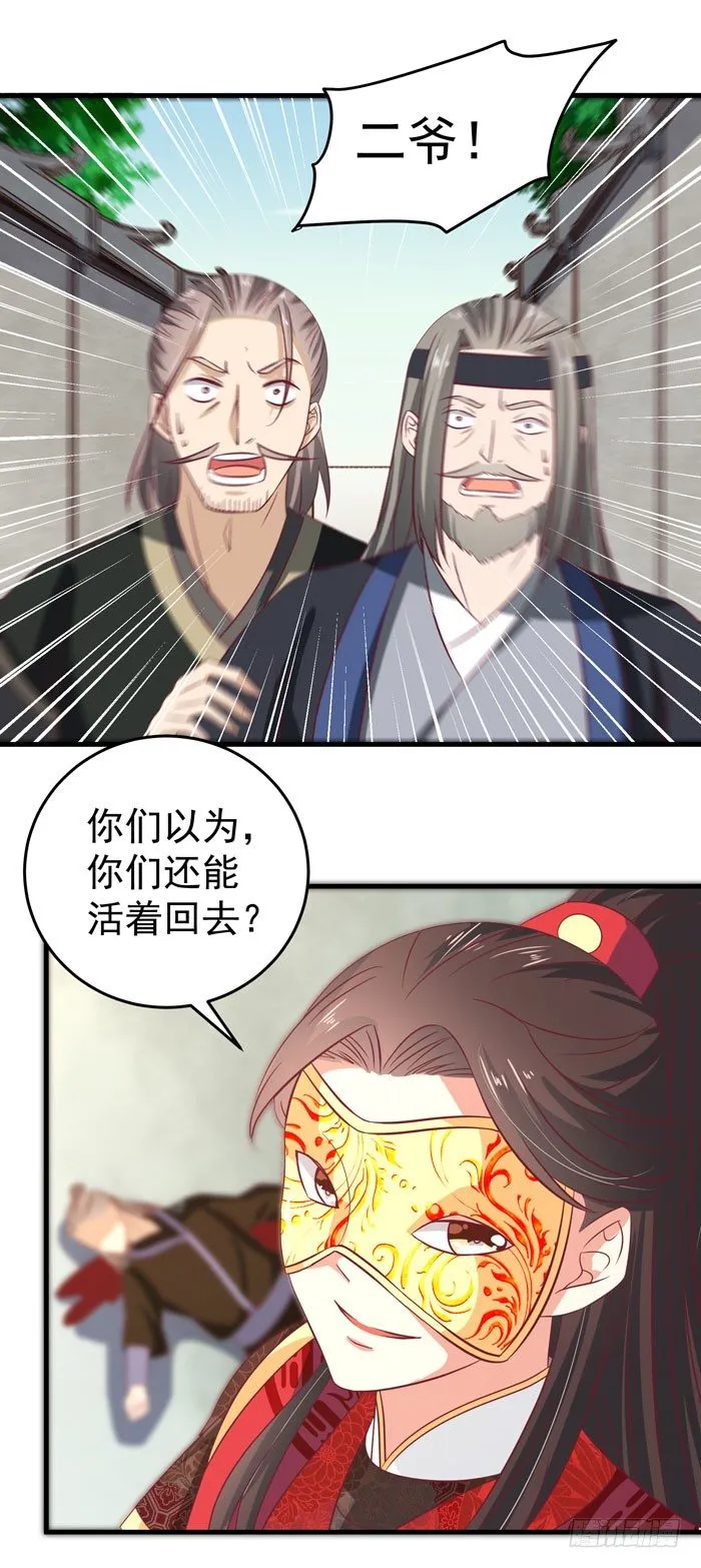 恩怨了结 第13页