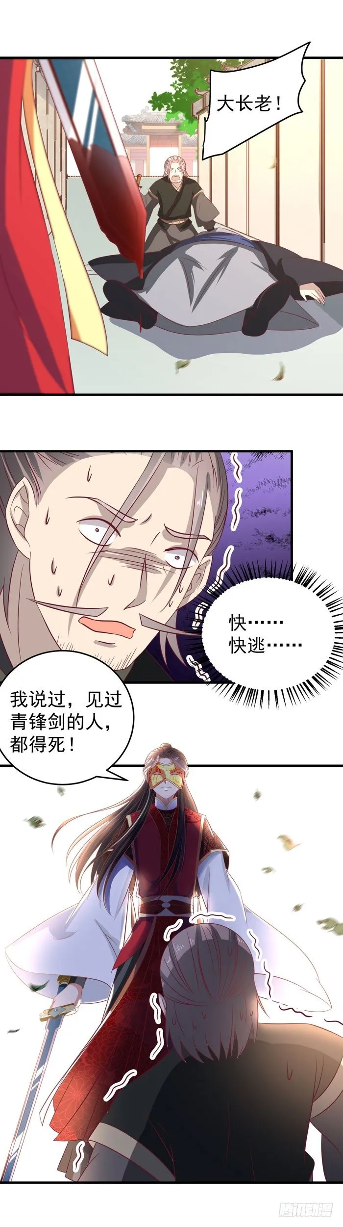 恩怨了结 第16页