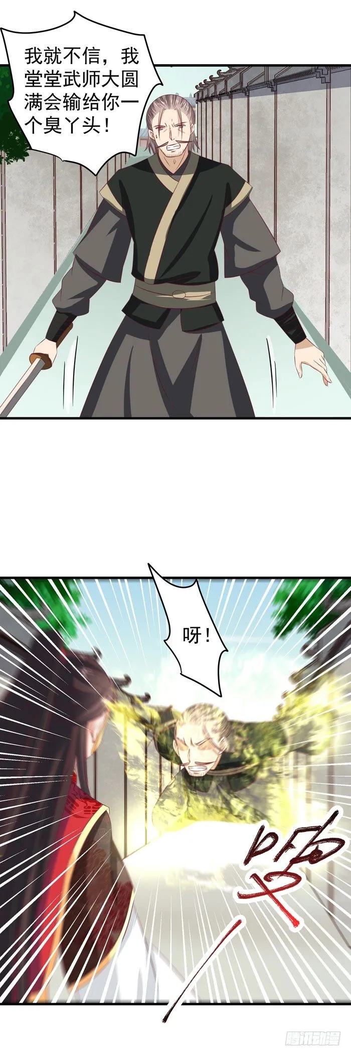 恩怨了结 第17页