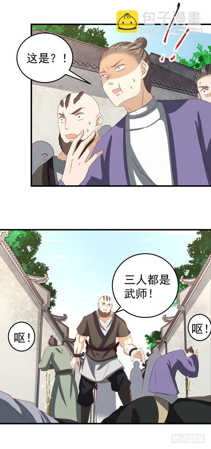 恩怨了结 第20页