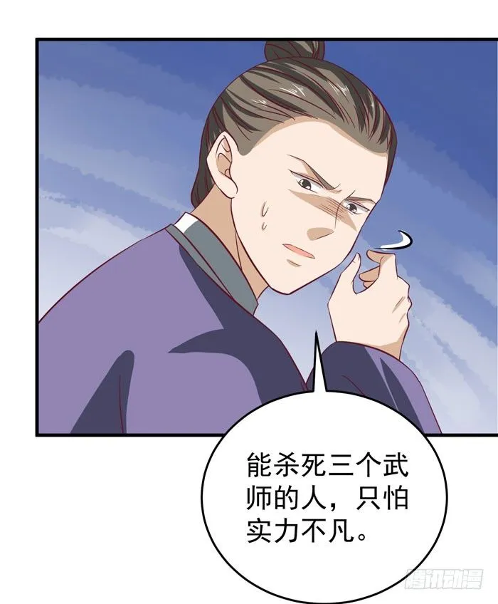 恩怨了结 第21页