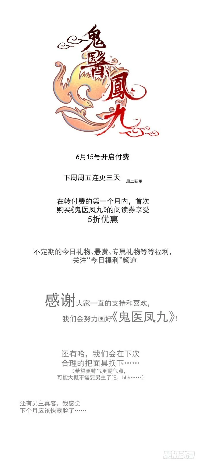 恩怨了结 第22页