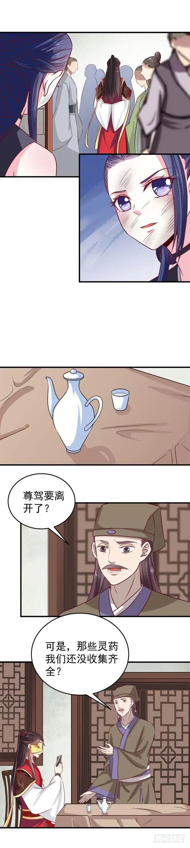 冷霜 第3页