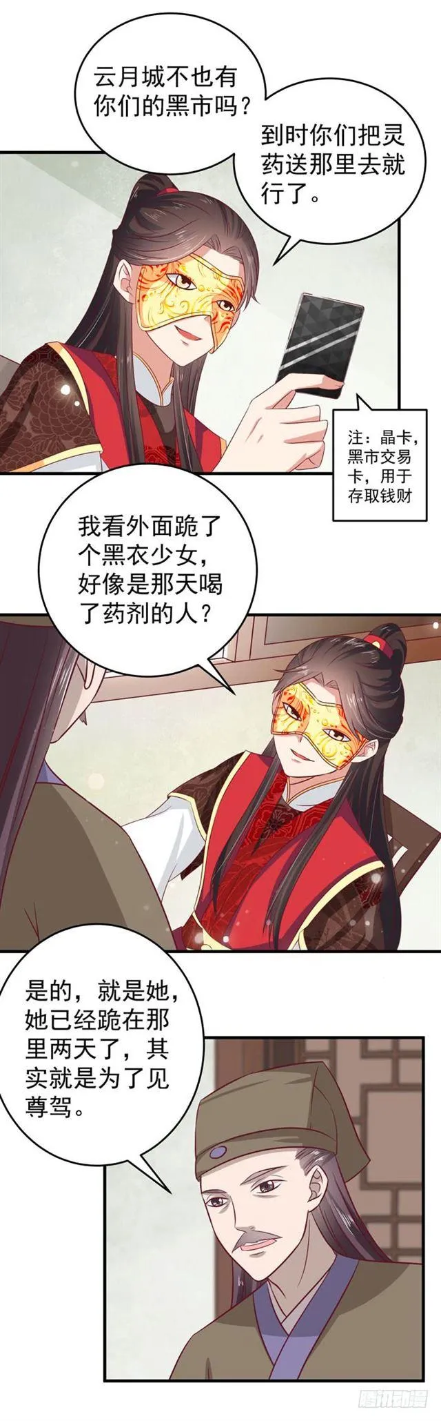 冷霜 第4页