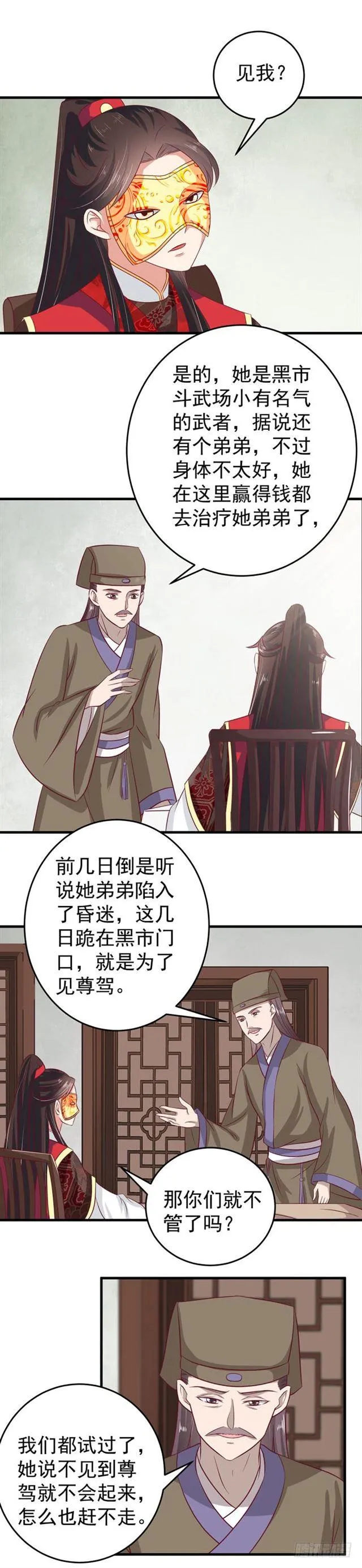 冷霜 第5页