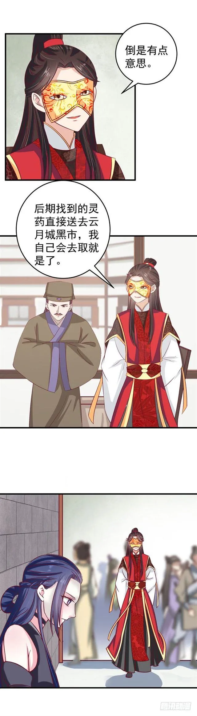 冷霜 第6页