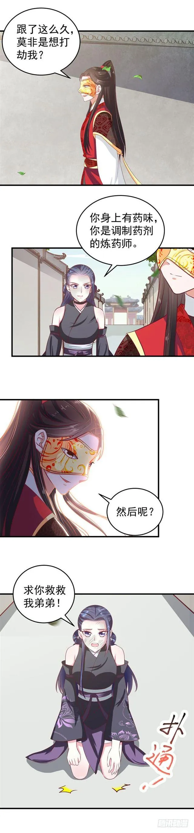 冷霜 第8页