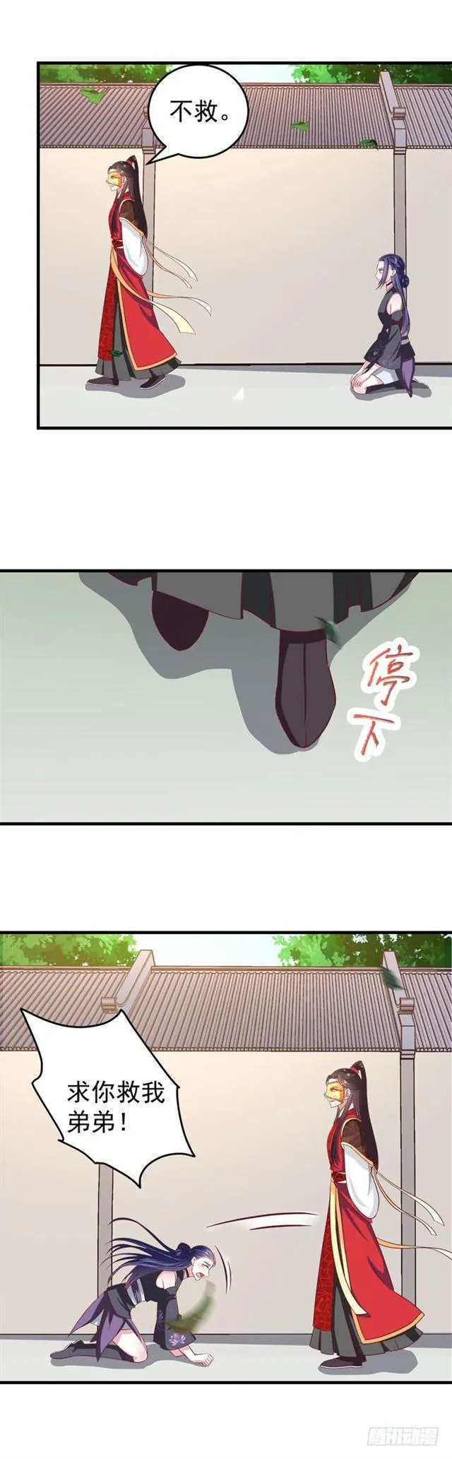 冷霜 第9页