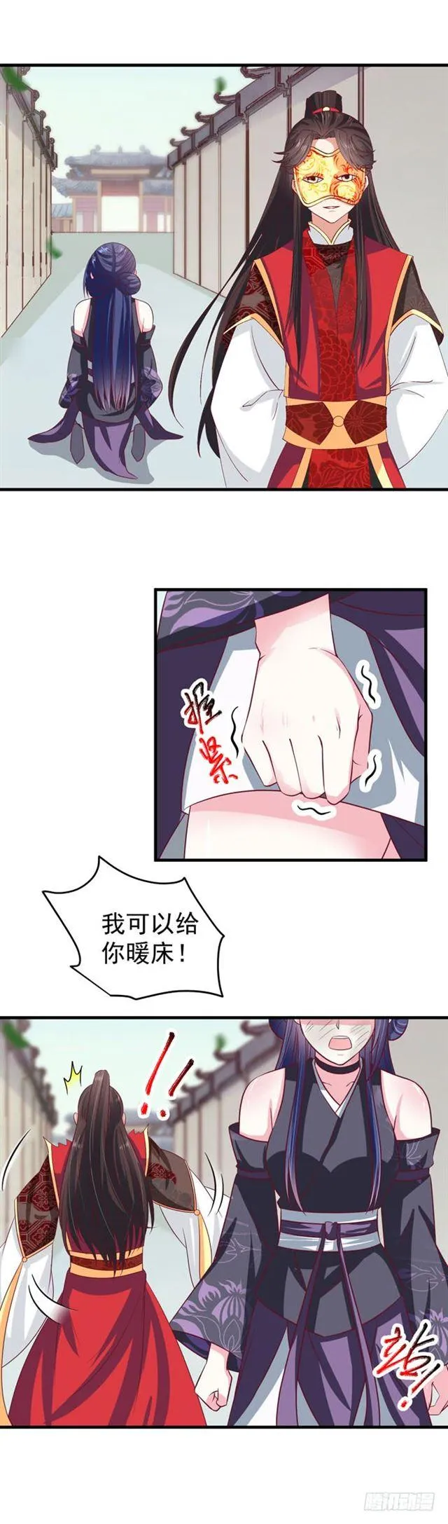 冷霜 第11页