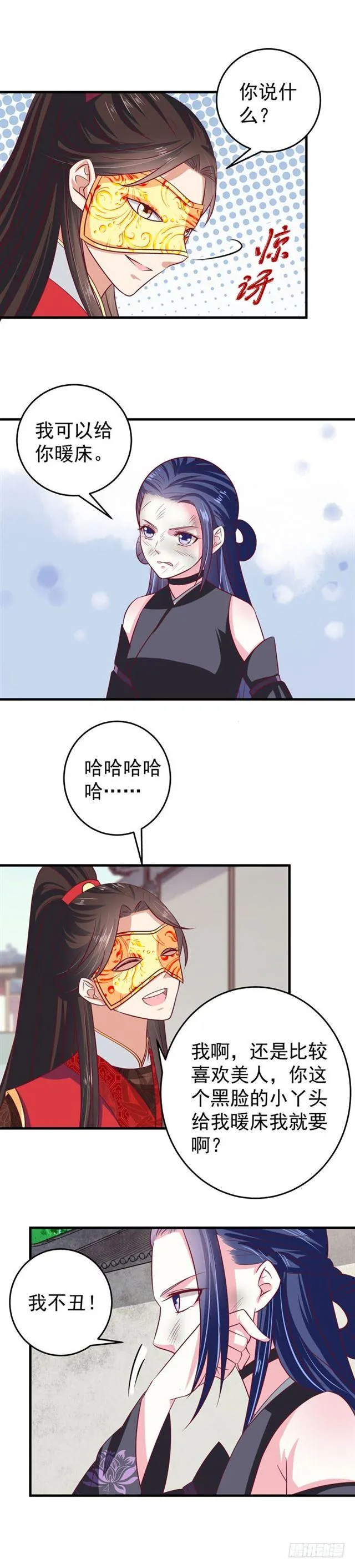 冷霜 第12页