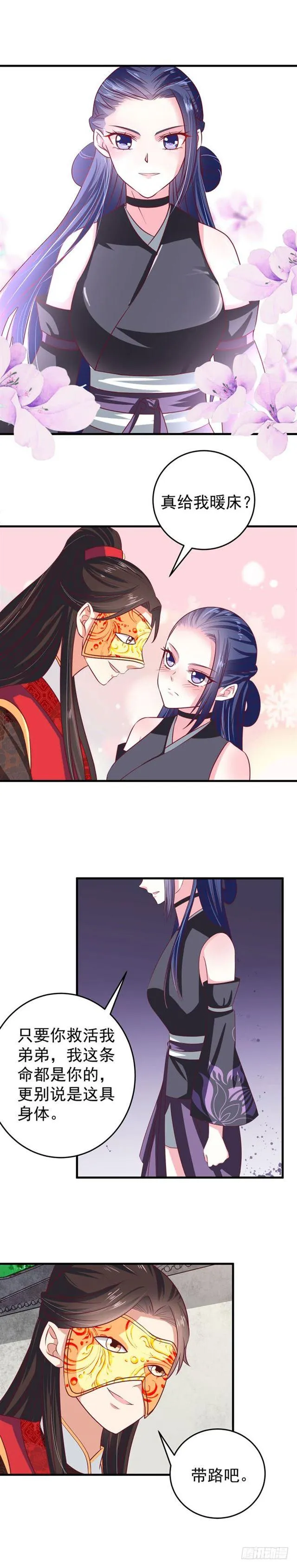冷霜 第13页