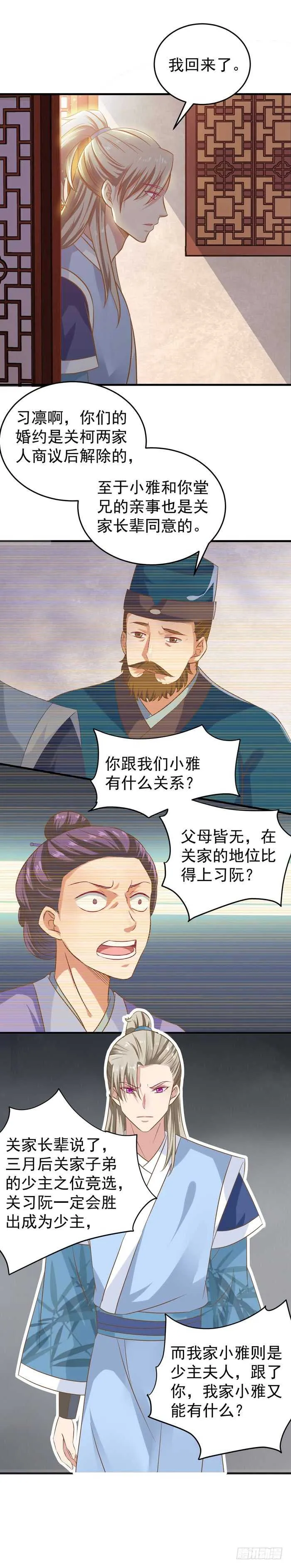 桃花庵 第2页