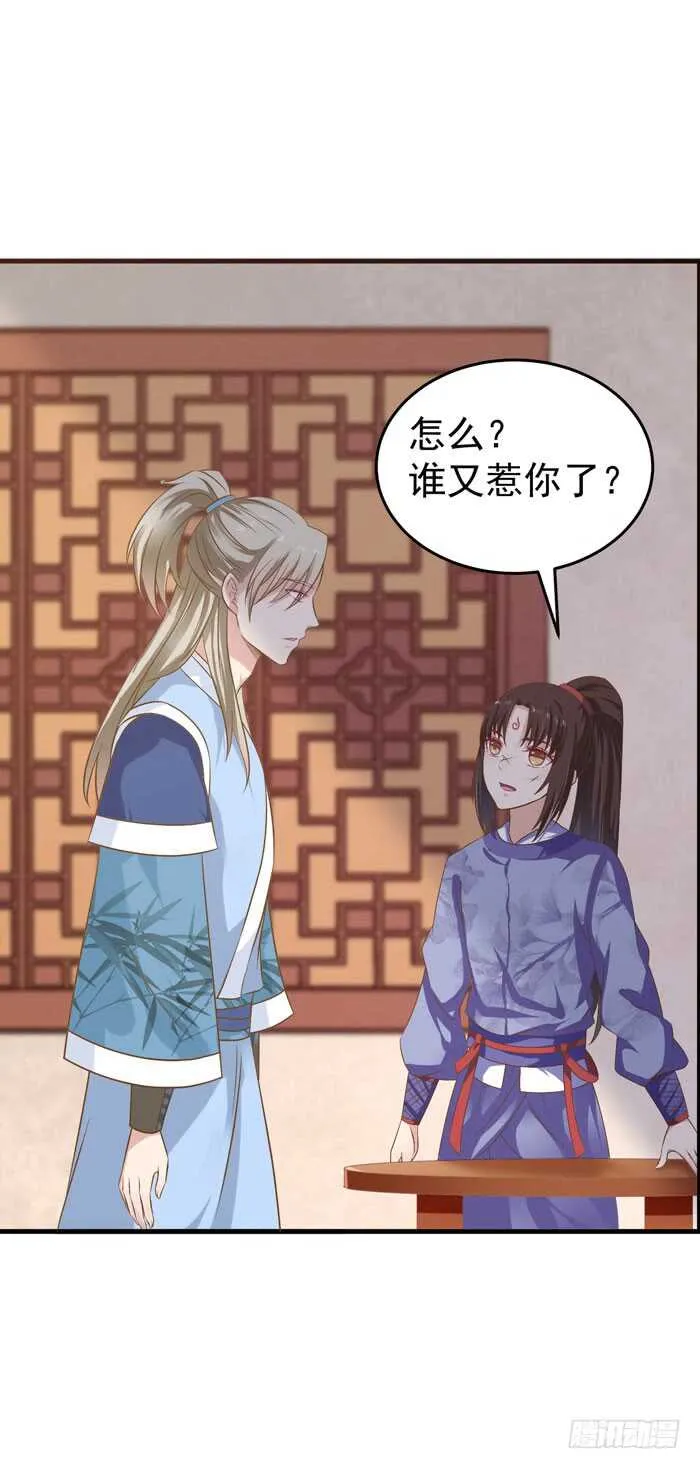 桃花庵 第3页