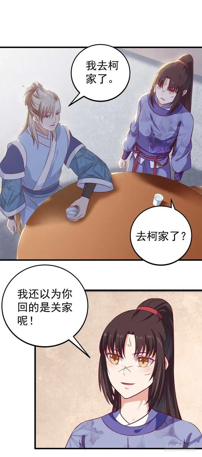 桃花庵 第4页