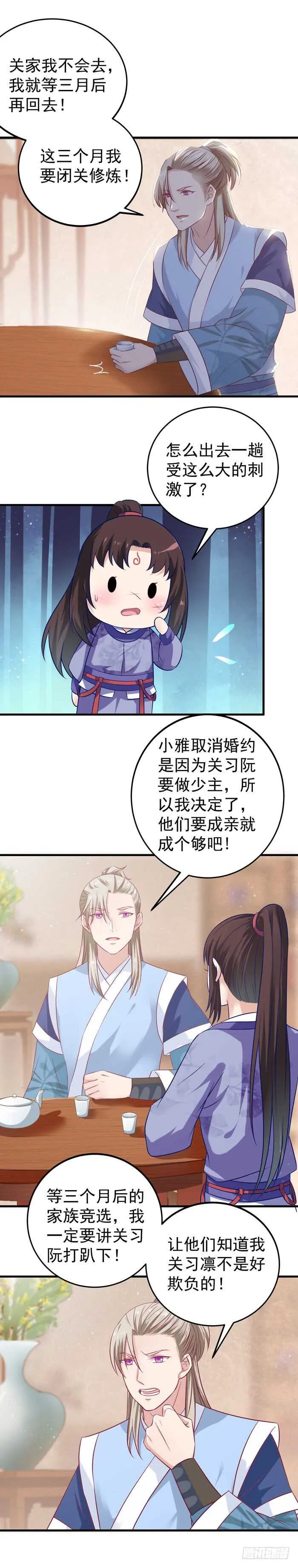 桃花庵 第5页