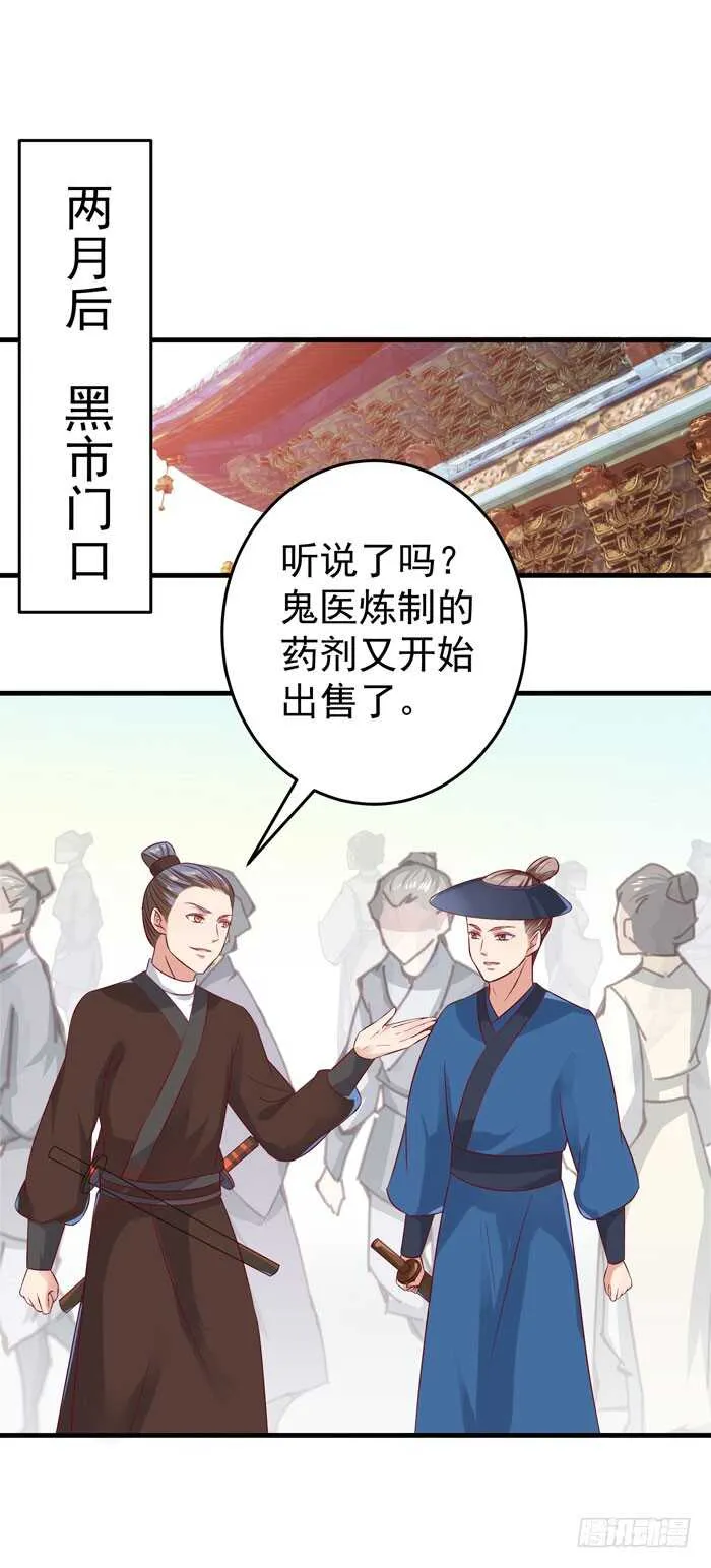 桃花庵 第7页