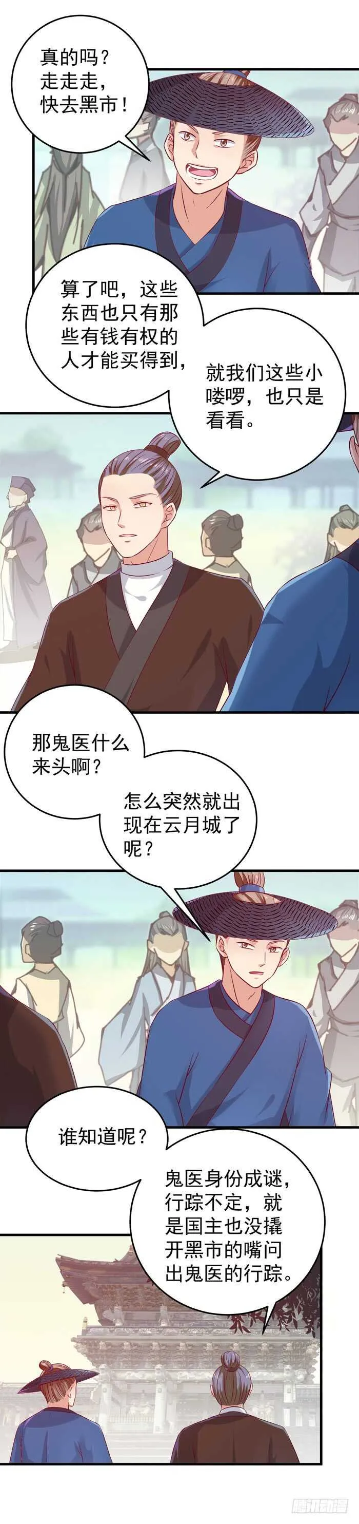 桃花庵 第8页