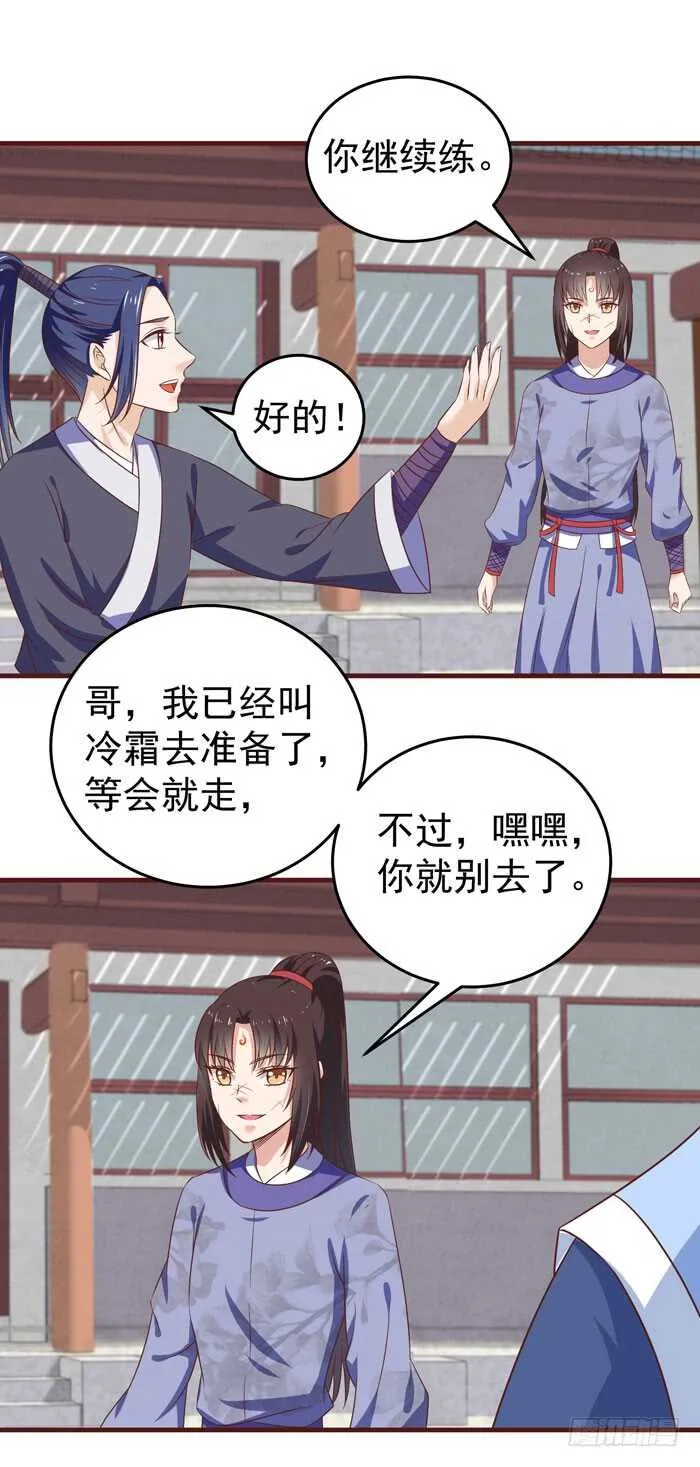 桃花庵 第10页