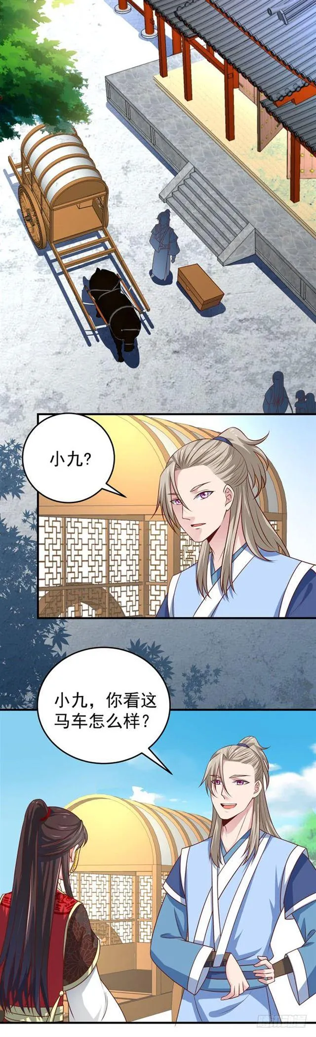 柯家一行 第2页