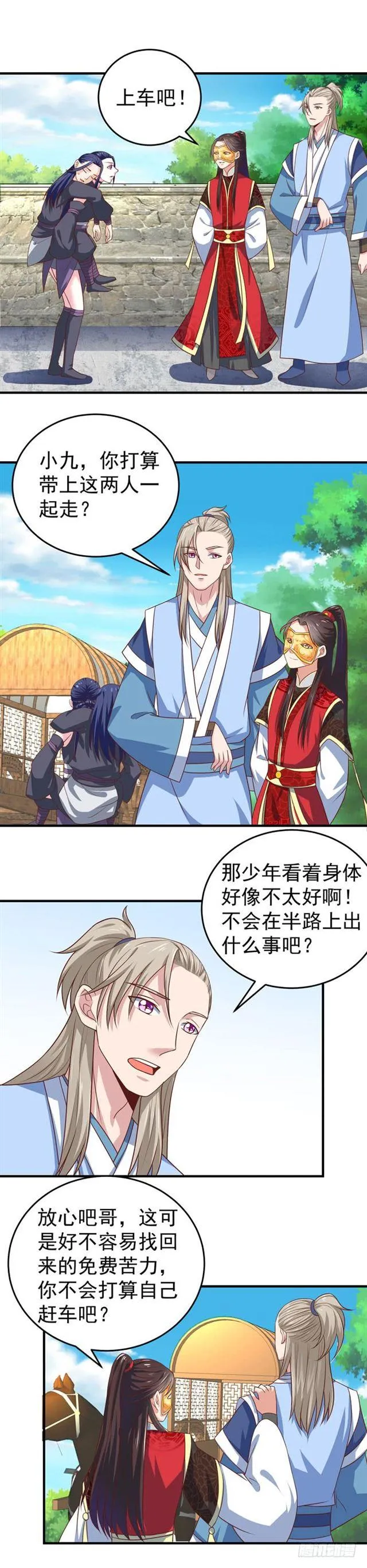 柯家一行 第4页