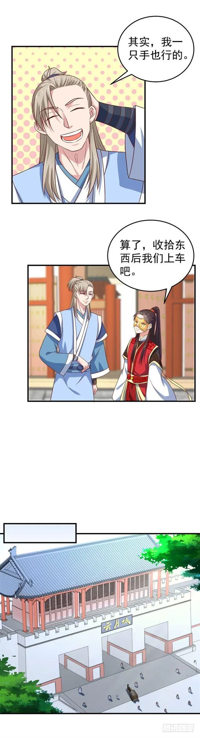 柯家一行 第5页