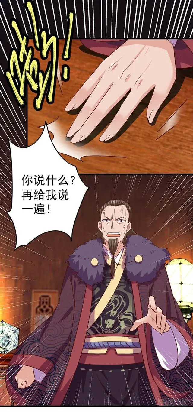 柯家一行 第6页