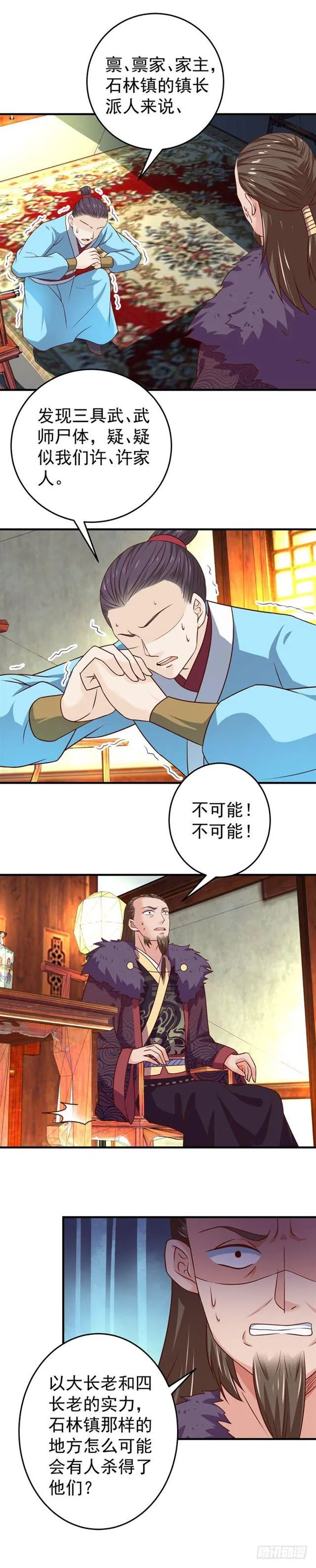柯家一行 第7页