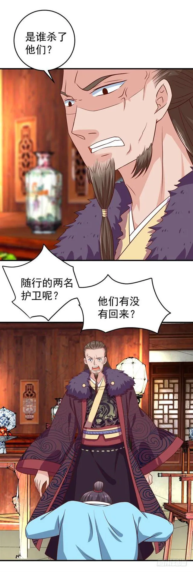 柯家一行 第8页