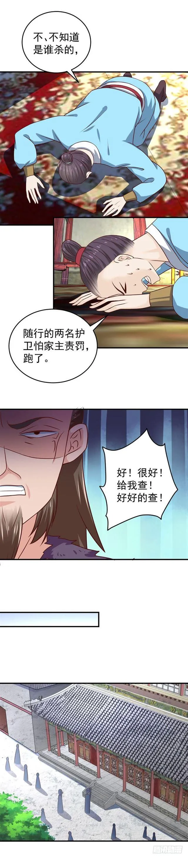 柯家一行 第9页
