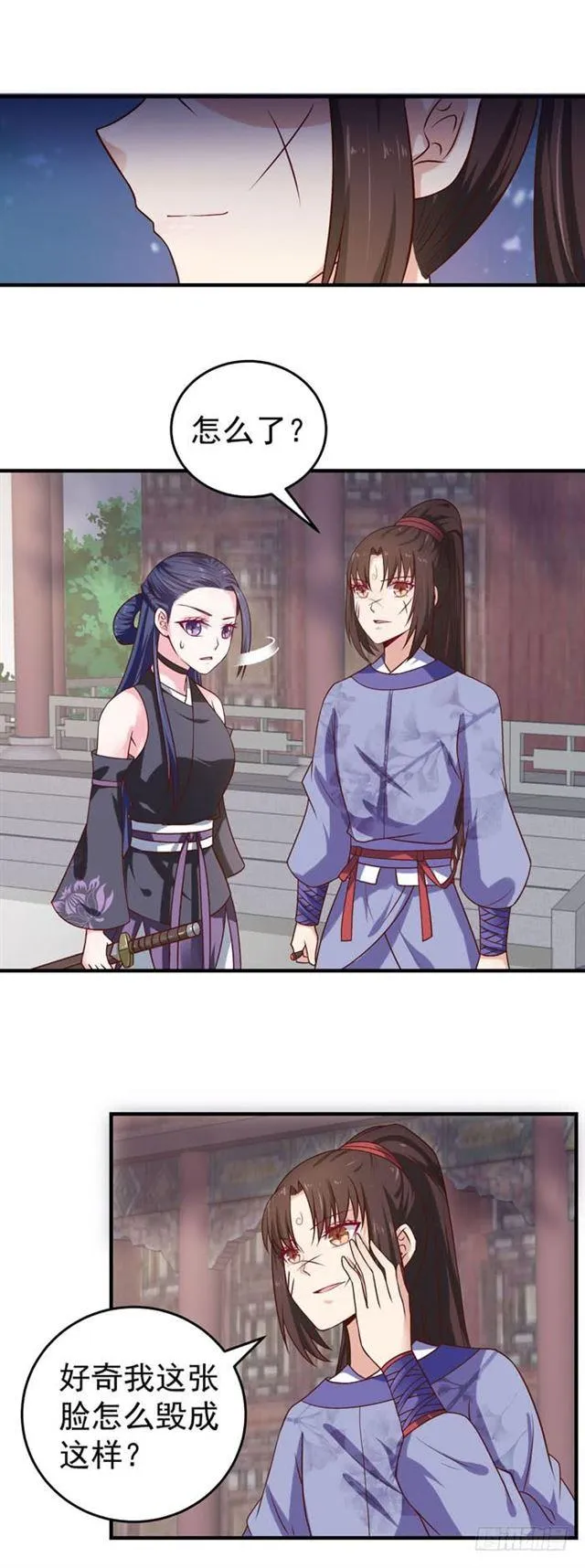 柯家一行 第12页