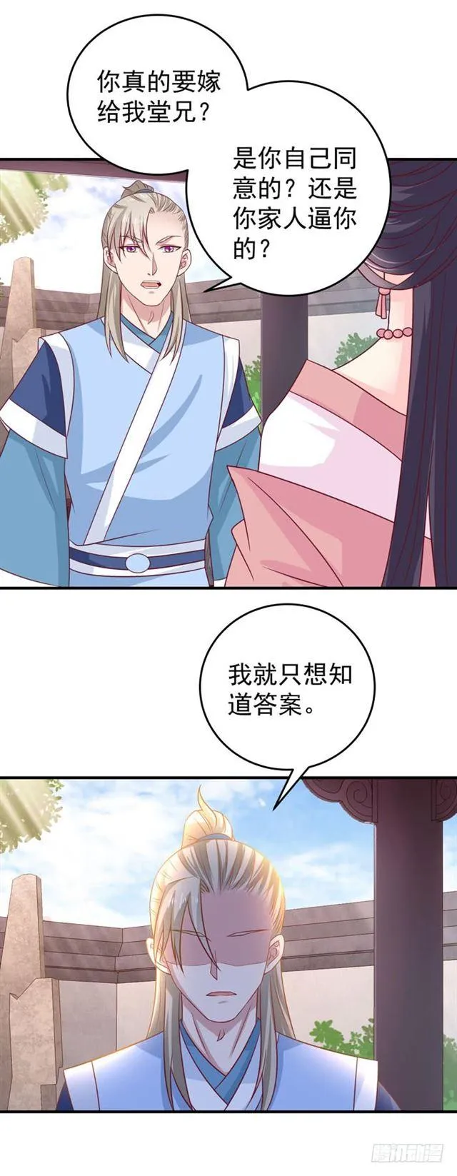 柯家一行 第14页