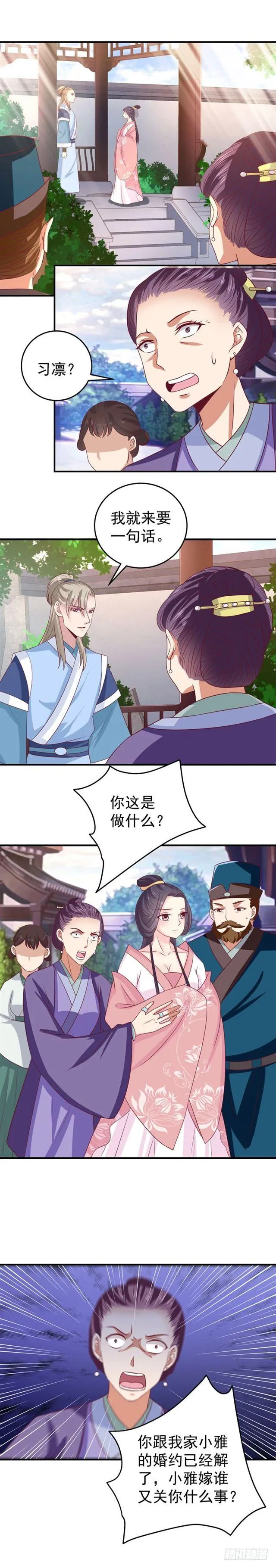 柯家一行 第15页