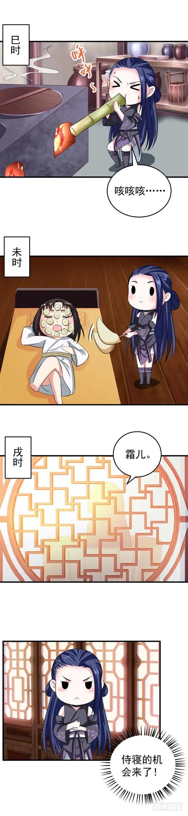 柯家一行 第17页