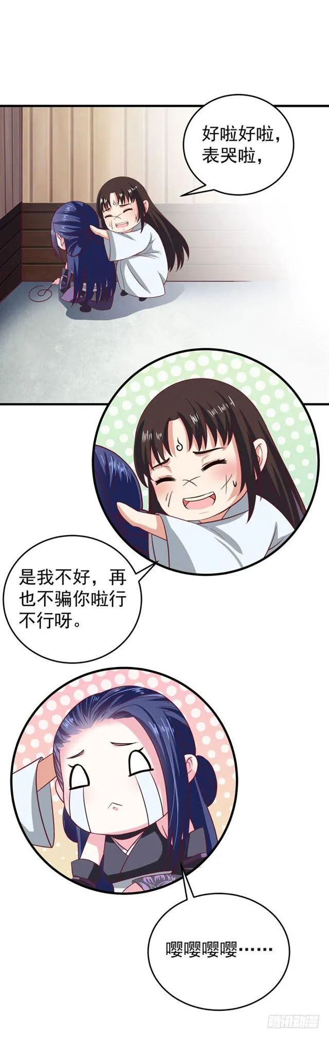柯家一行 第19页